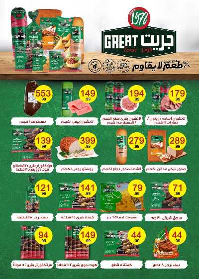 عروض رمضان من اولاد المحلاوي 85