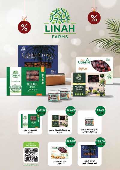 عروض رمضان من رويال هاوس 21