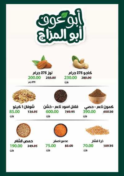 عروض رمضان من رويال هاوس 23
