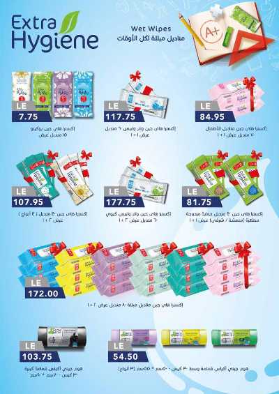 عروض رمضان من رويال هاوس 38