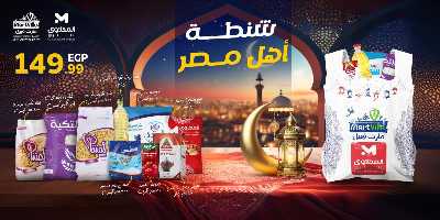 عرض كارتونة رمضان من المحلاوى 1
