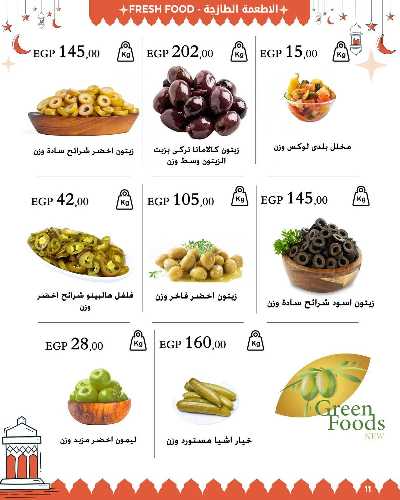 عروض رمضان من عرفة ماركت 13