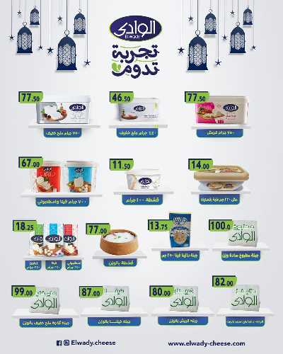 عروض رمضان من عرفة ماركت 16