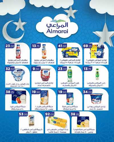 عروض رمضان من عرفة ماركت 22