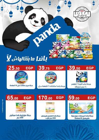 عروض رمضان من عرفة ماركت 27