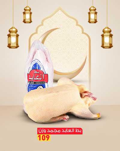 عروض رمضان من عرفة ماركت 33