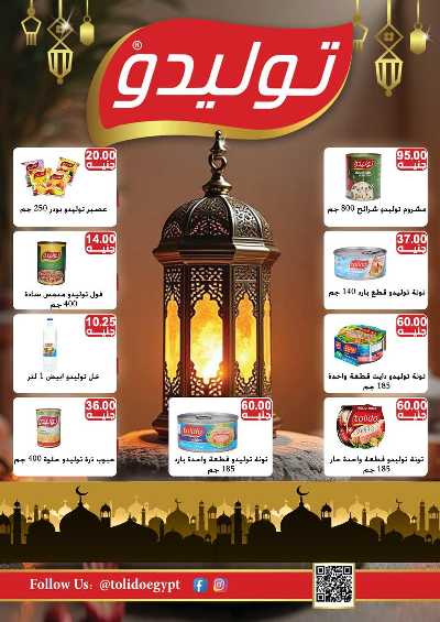 عروض رمضان من عرفة ماركت 55