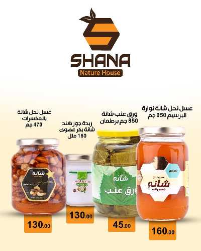 عروض رمضان من عرفة ماركت 62