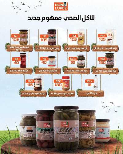 عروض رمضان من زهران ماركت 16
