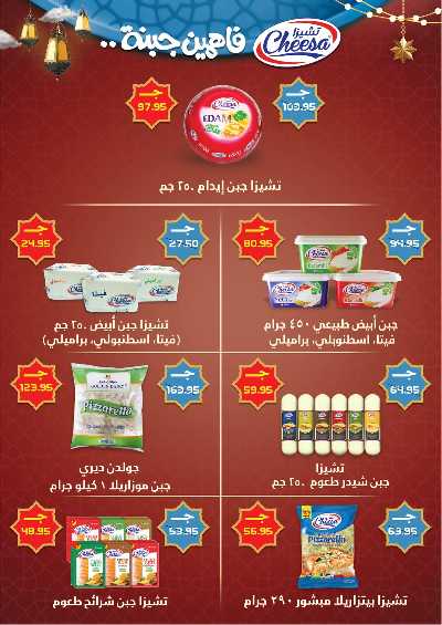 عروض رمضان من اكسبشن ماركت 10