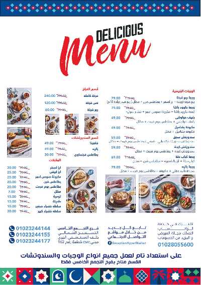 عروض رمضان من اكسبشن ماركت 15