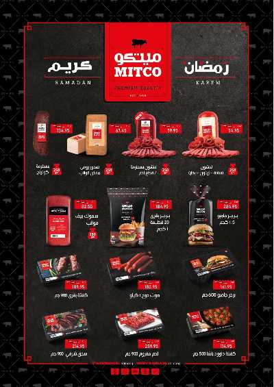 عروض رمضان من اكسبشن ماركت 19