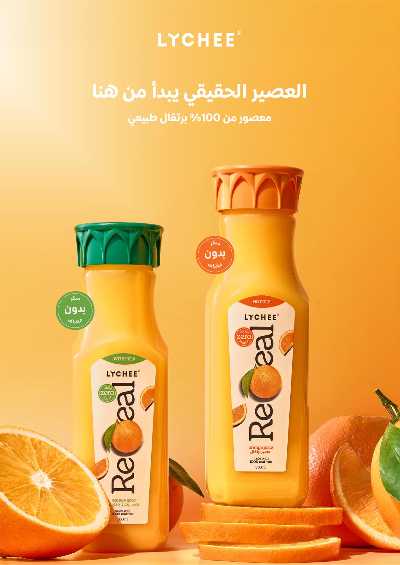 عروض رمضان من اكسبشن ماركت 27