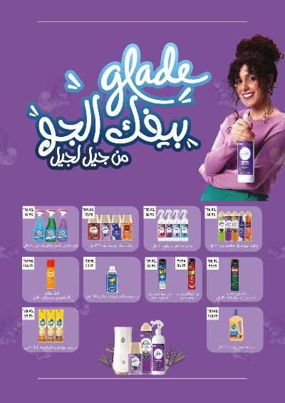 عروض رمضان من اكسبشن ماركت 35