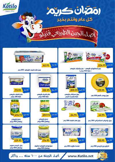 عروض رمضان من اكسبشن ماركت 5