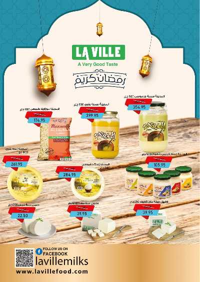 عروض رمضان من اكسبشن ماركت 6