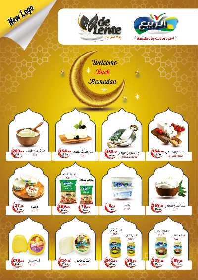 عروض رمضان من اكسبشن ماركت 7