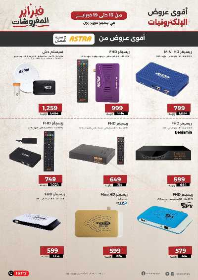 عروض الديجيتال من رنين 12