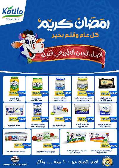 عروض رمضان من سراي ماركت 4