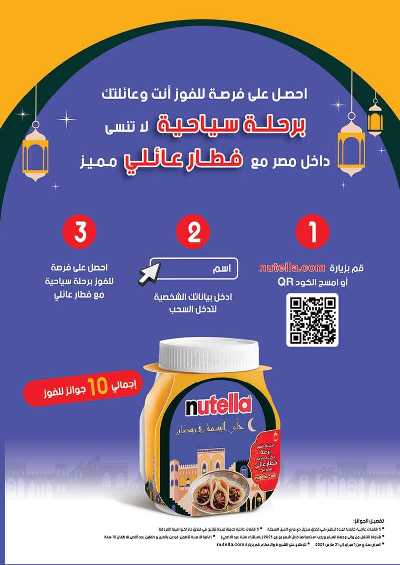 عروض رمضان من محمود الفار 36
