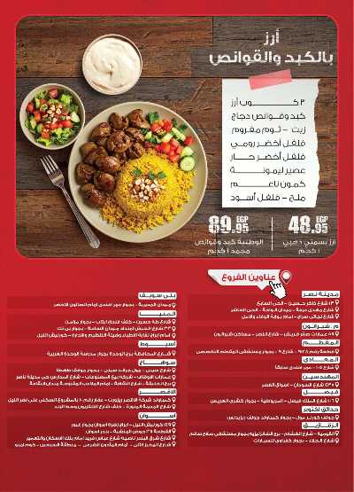 عروض رمضان من الرايه ماركت 52