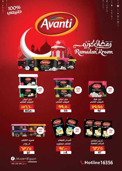 عروض رمضان من سعودى 13