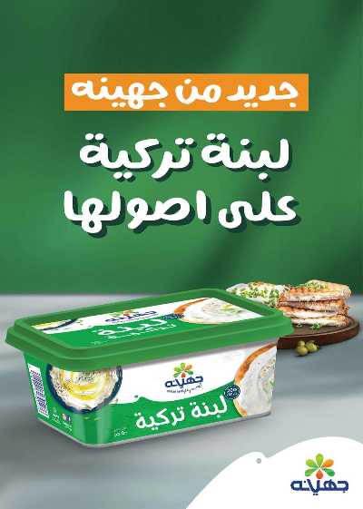عروض رمضان من سعودى 15