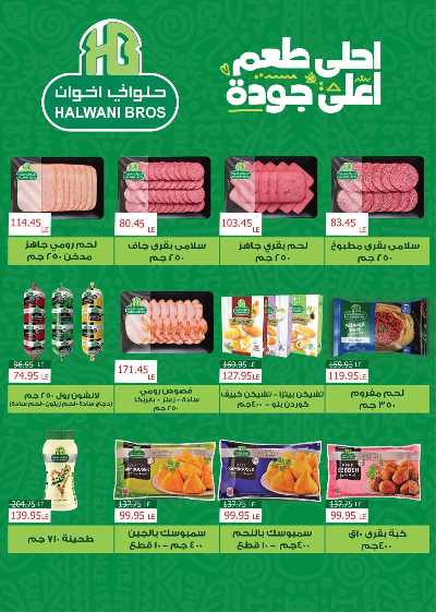 عروض رمضان من سعودى 21