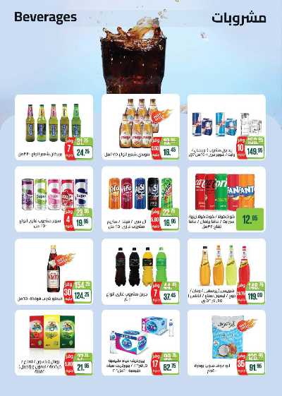 عروض رمضان من سعودى 35