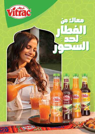 عروض رمضان من سعودى 37