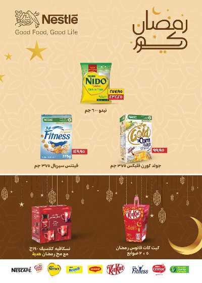 عروض رمضان من سعودى 42