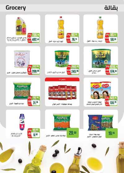 عروض رمضان من سعودى 44