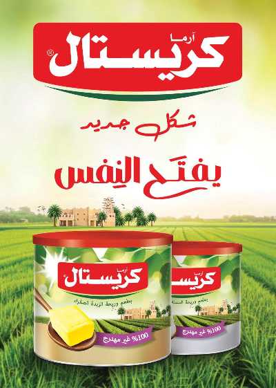 عروض رمضان من سعودى 45