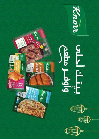 عروض رمضان من سعودى 50