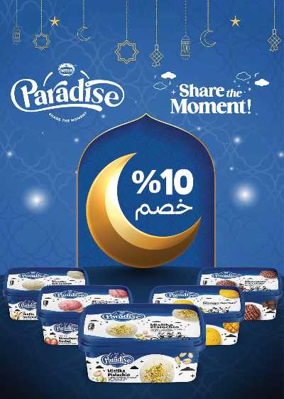 عروض رمضان من سعودى 55