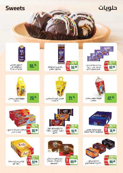 عروض رمضان من سعودى 56