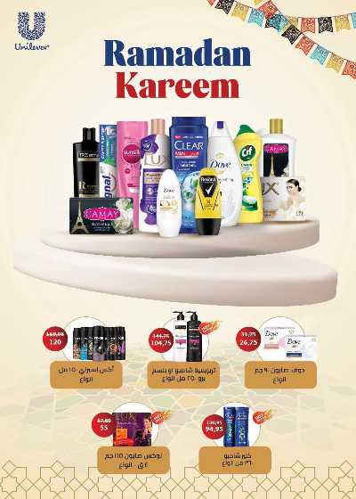 عروض رمضان من سعودى 57
