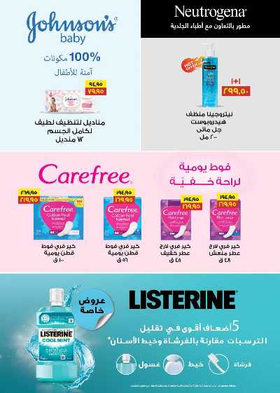 عروض رمضان من سعودى 61