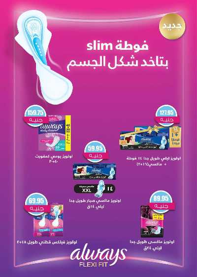 عروض رمضان من سعودى 62