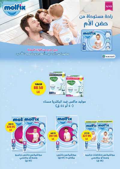 عروض رمضان من سعودى 63