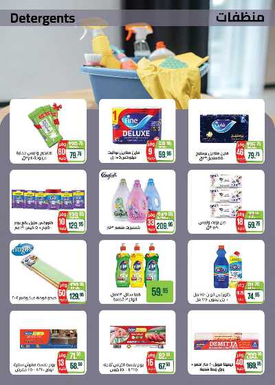 عروض رمضان من سعودى 68