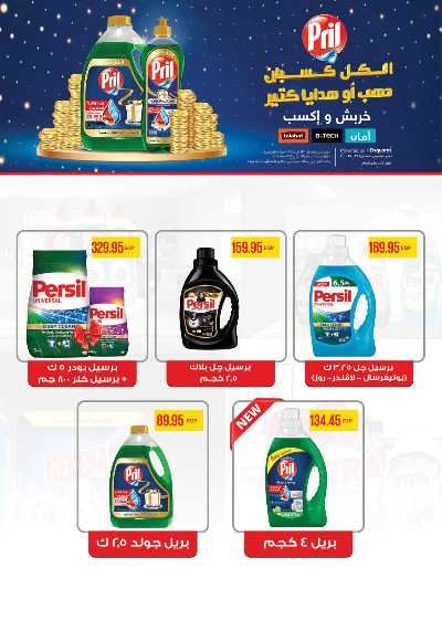 عروض رمضان من سعودى 69