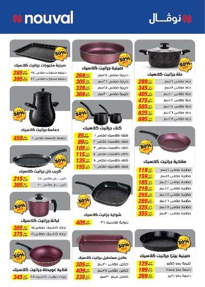 عروض رمضان من سعودى 80