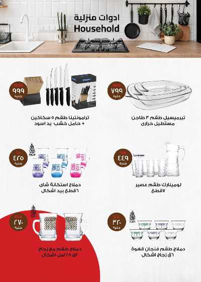 عروض رمضان من سعودى 83