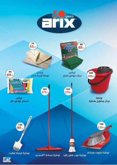 عروض رمضان من سعودى 86