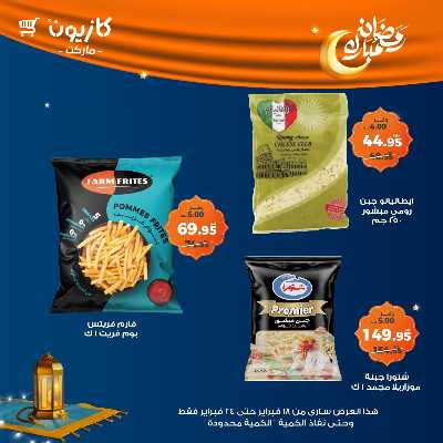 عروض الاسبوع من كازيون 30