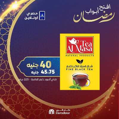 عروض كارتونة رمضان  حصريا  اونلاين من كارفور 7