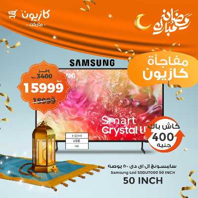 عرض عملاء كازيوني من كازيون 1