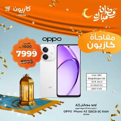 عرض عملاء كازيوني من كازيون 2