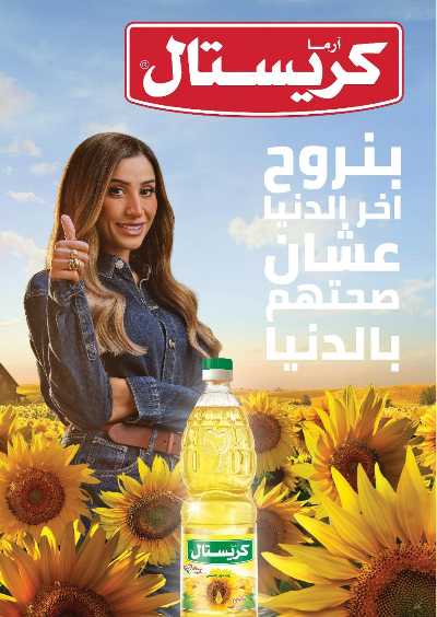 عروض رمضان من بنده 21